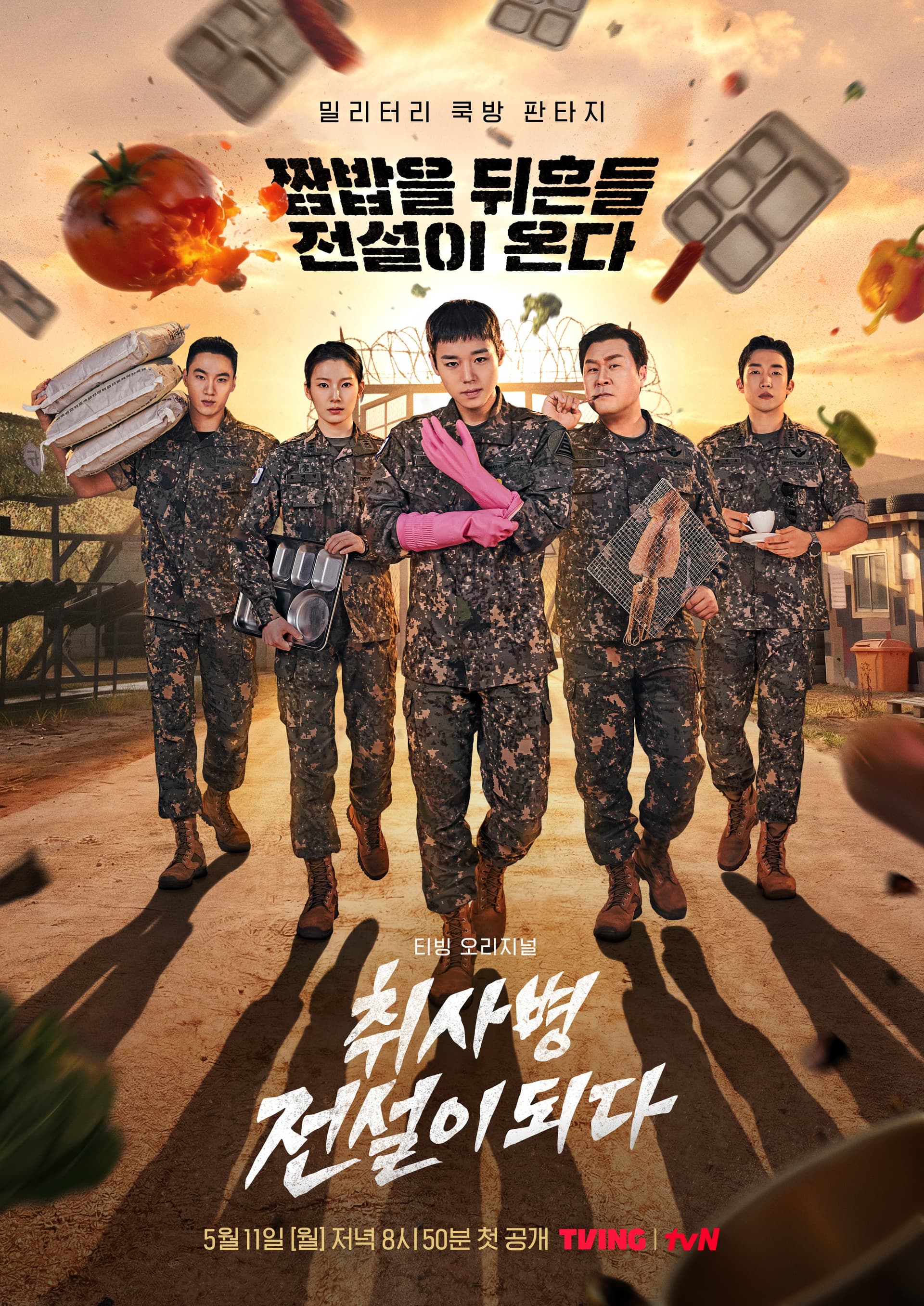 The Legend of Kitchen Soldier